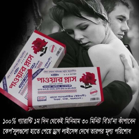 Power Plus
