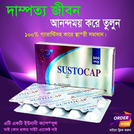 Sustocap (500 mg)